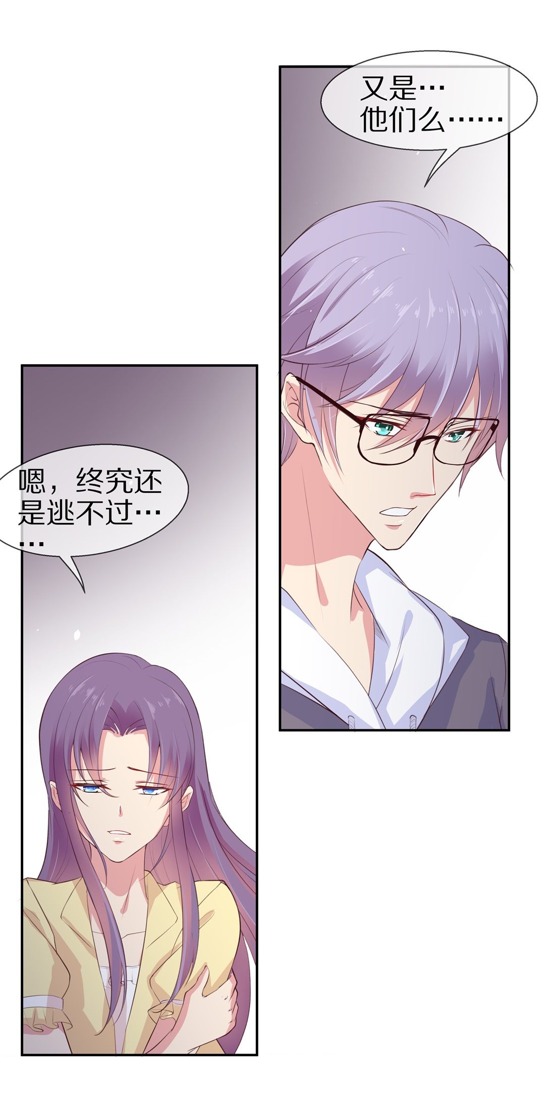 第74话 即将到来的危险预知（2）-第75话