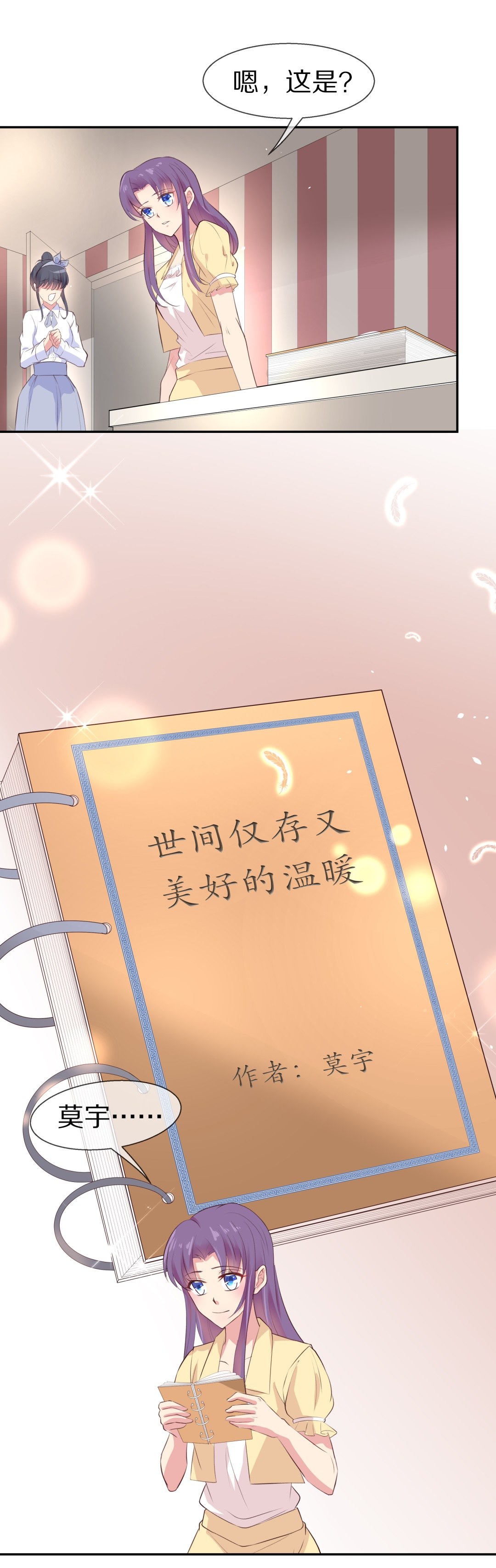 第74话 即将到来的危险预知（2）-第75话