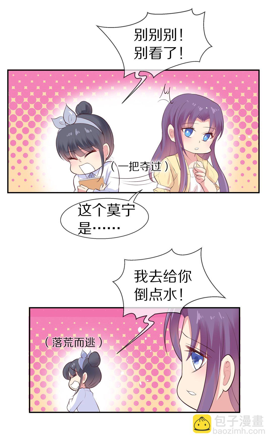 第74话 即将到来的危险预知（2）-第75话