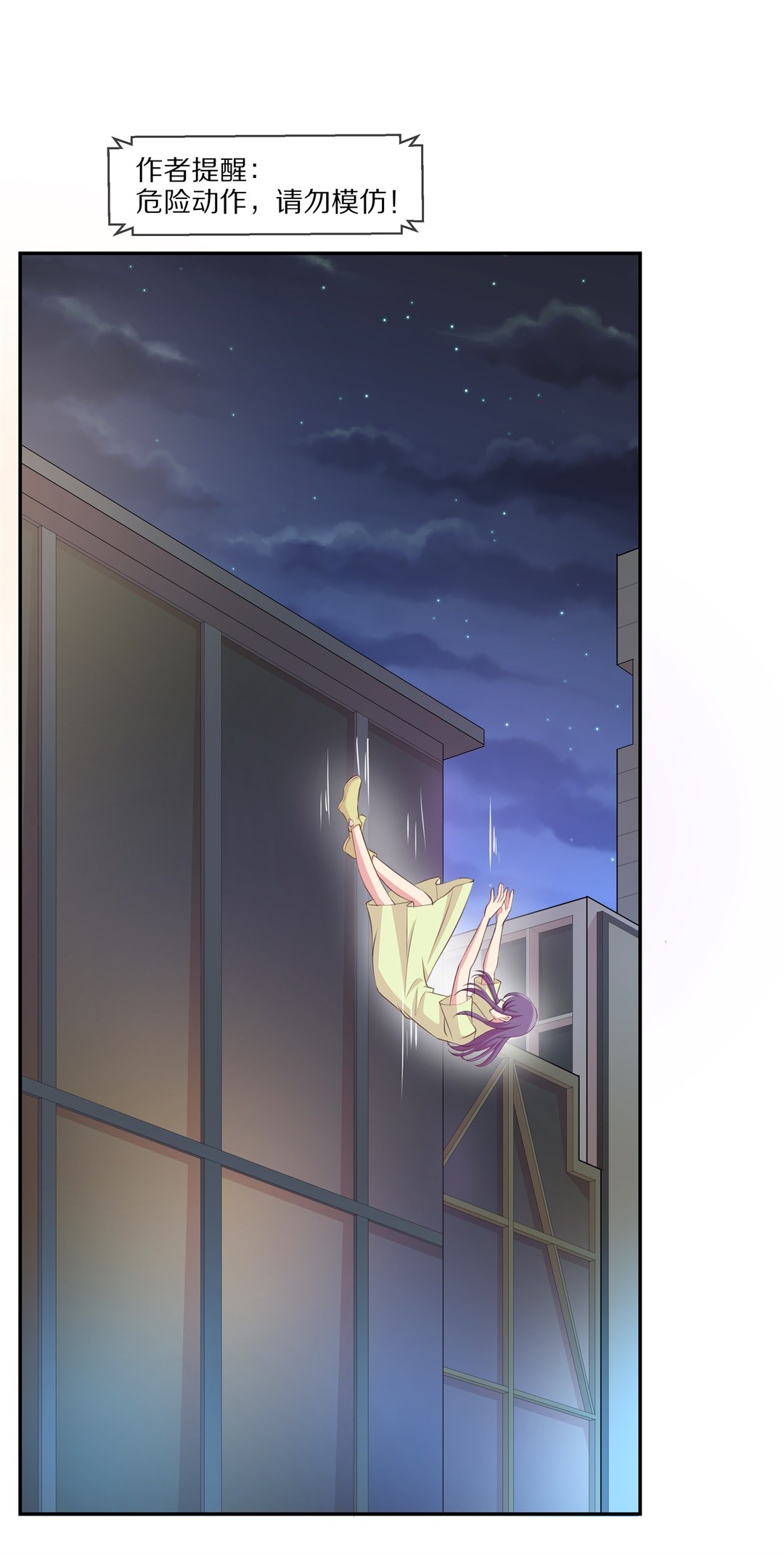 第76话 还未平息的风波（2）-第77话