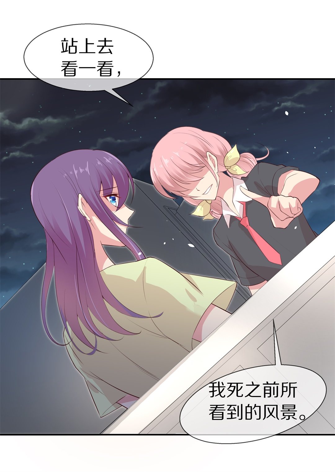 第76话 还未平息的风波（2）-第77话