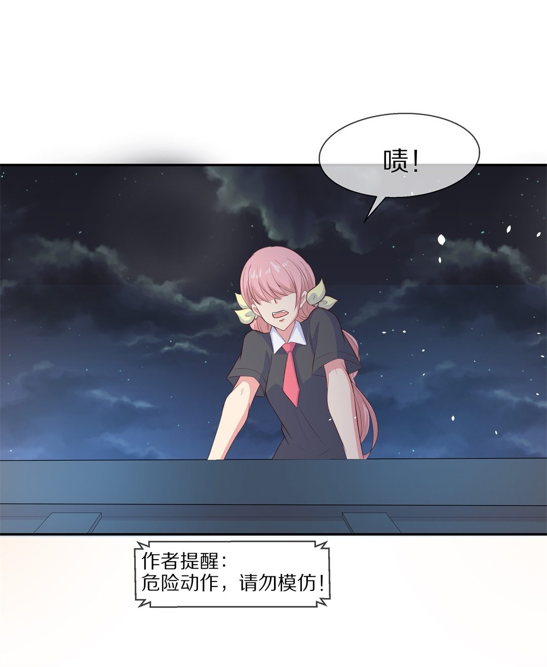 第76话 还未平息的风波（2）-第77话