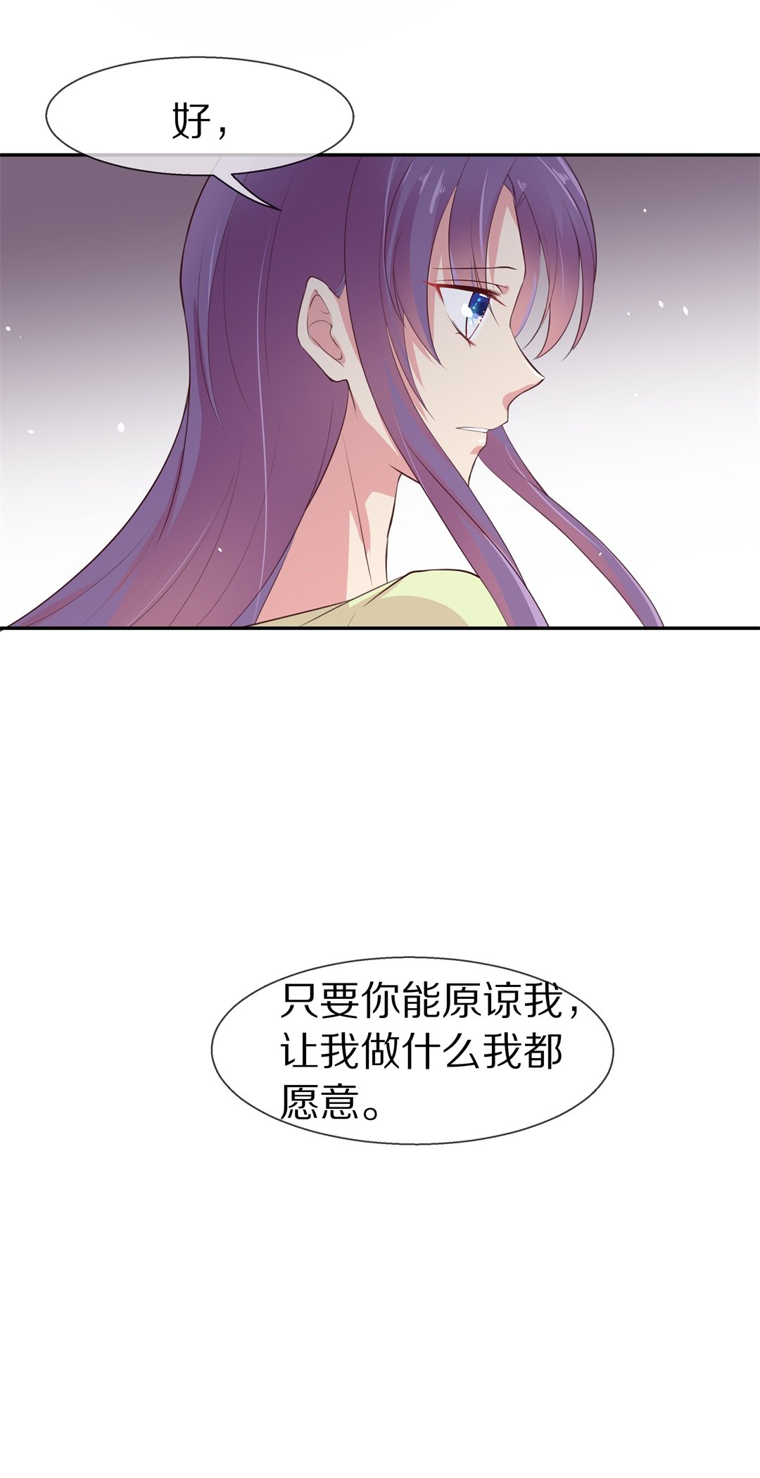 第76话 还未平息的风波（2）-第77话