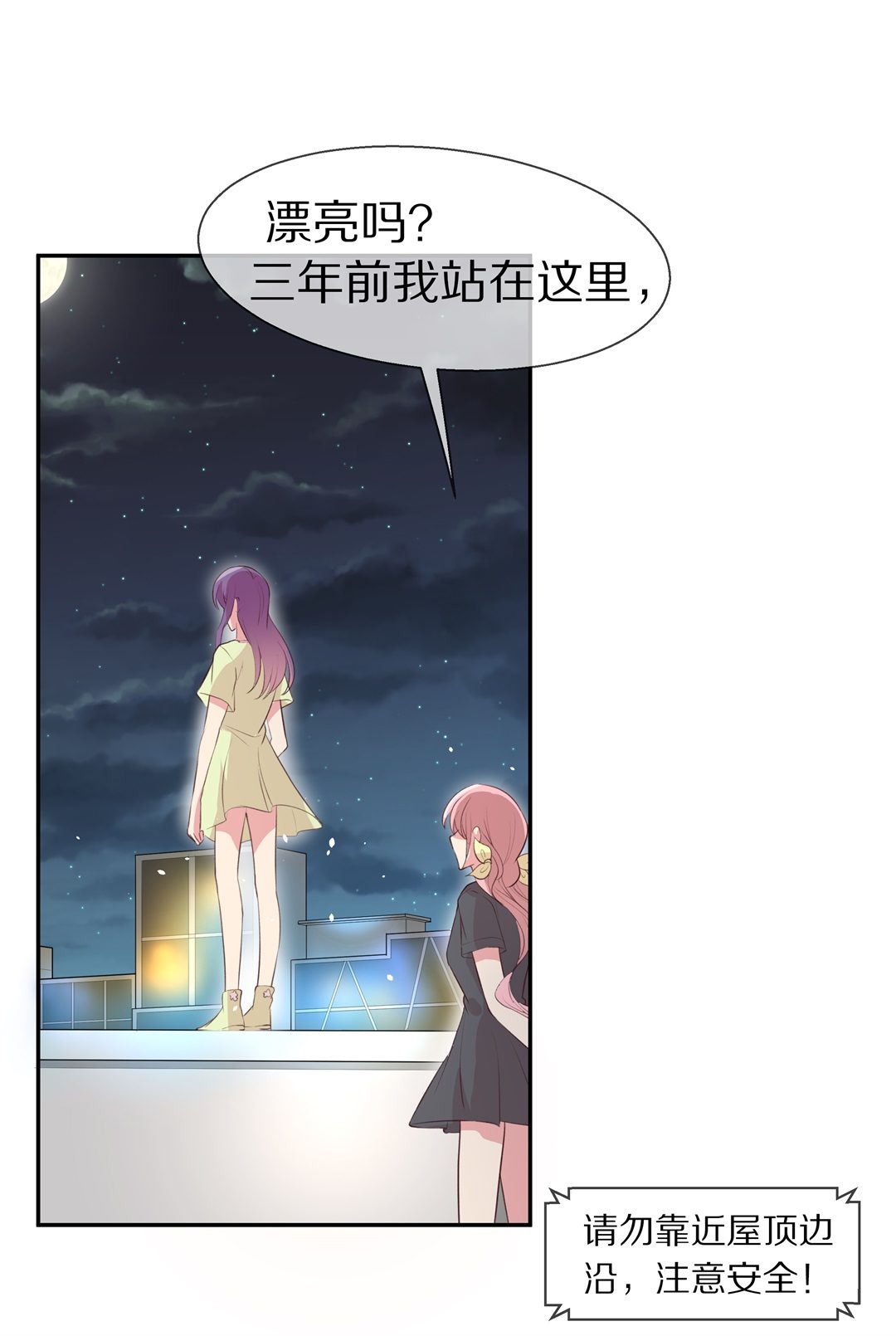 第76话 还未平息的风波（2）-第77话