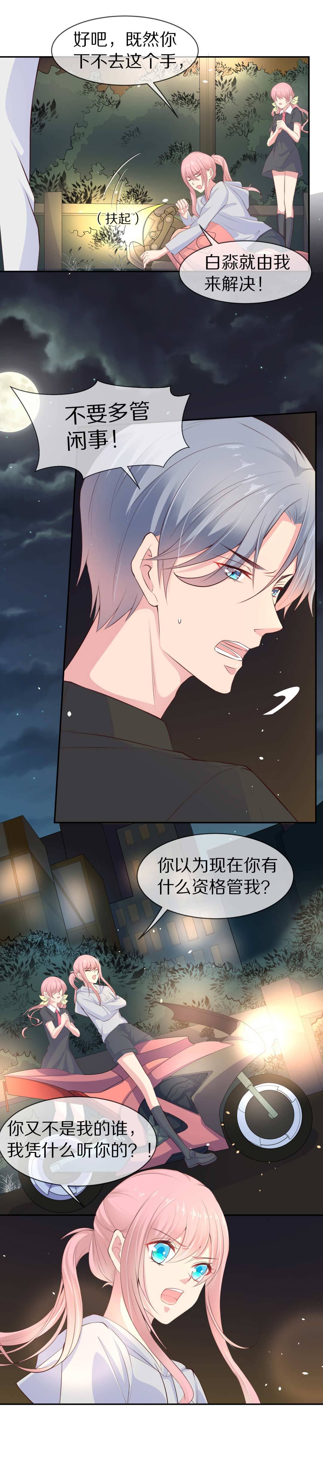 第78话  黑色的往事（1）-第79话