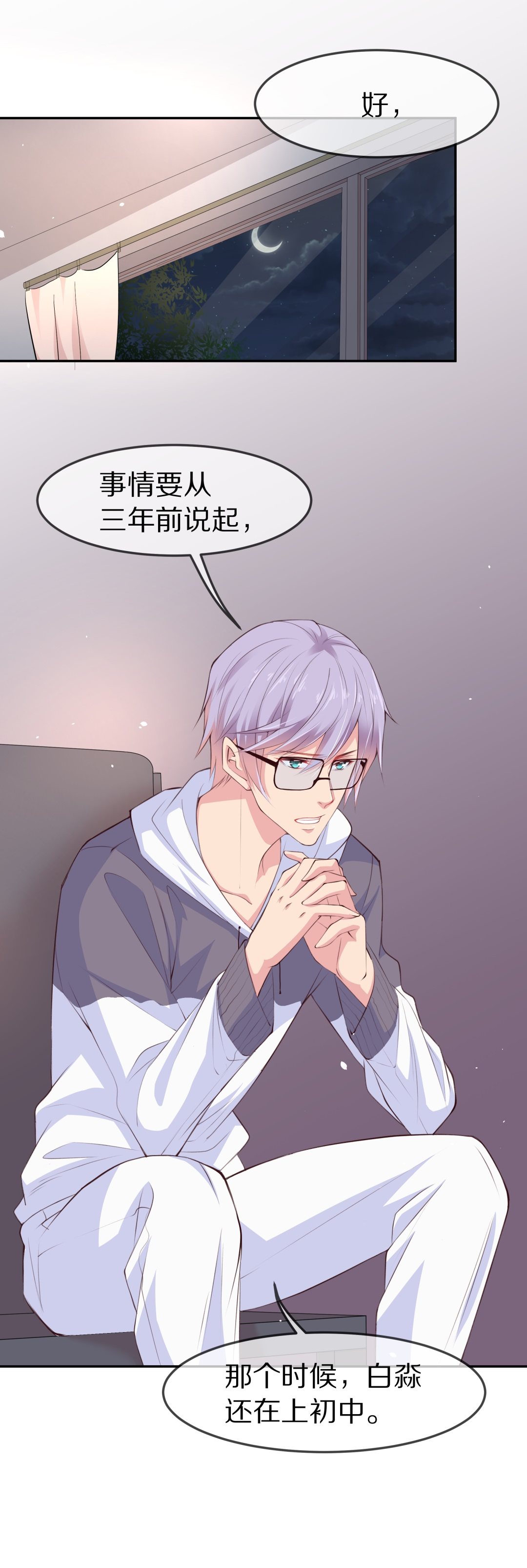 第78话  黑色的往事（1）-第79话