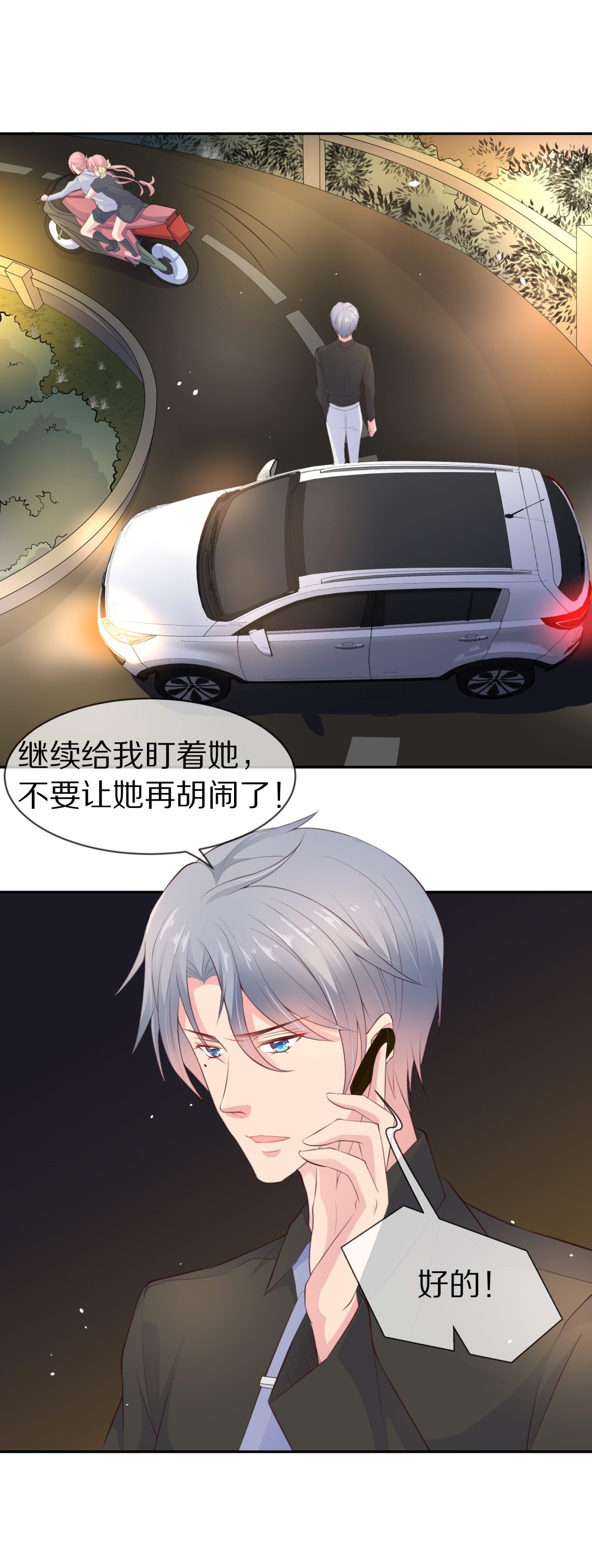 第78话  黑色的往事（1）-第79话