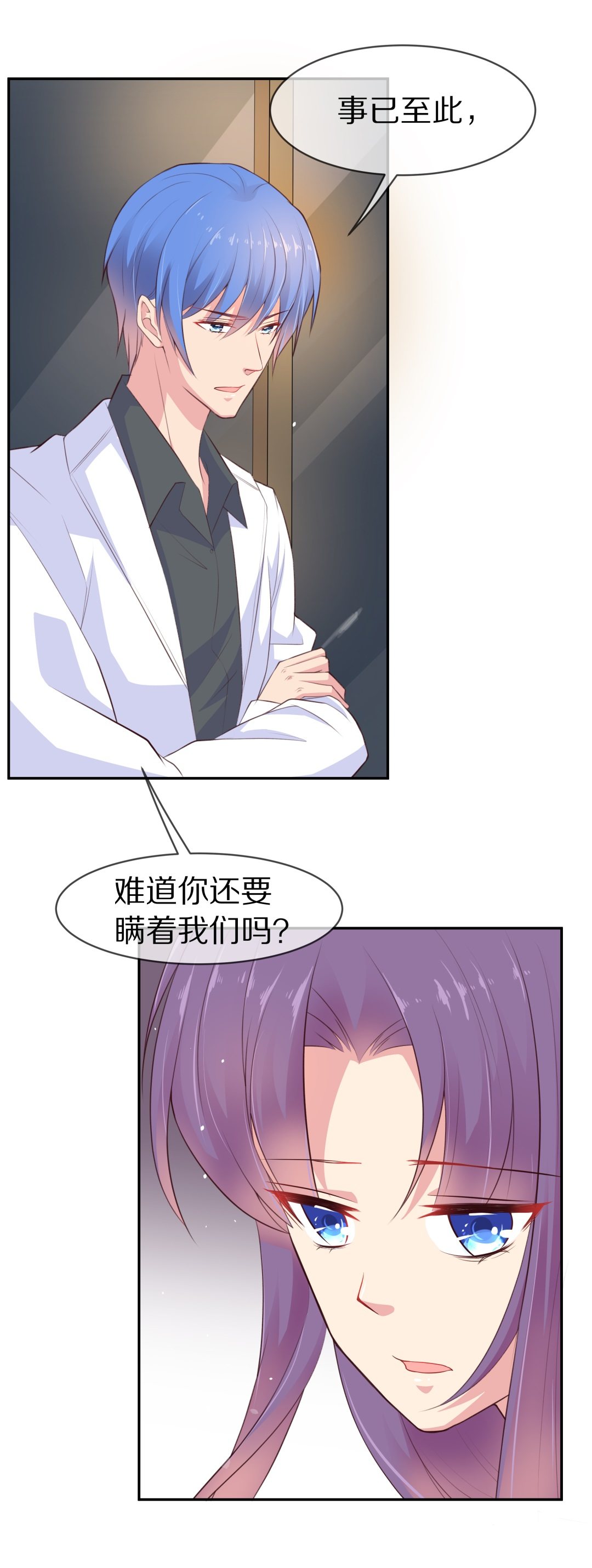 第78话  黑色的往事（1）-第79话