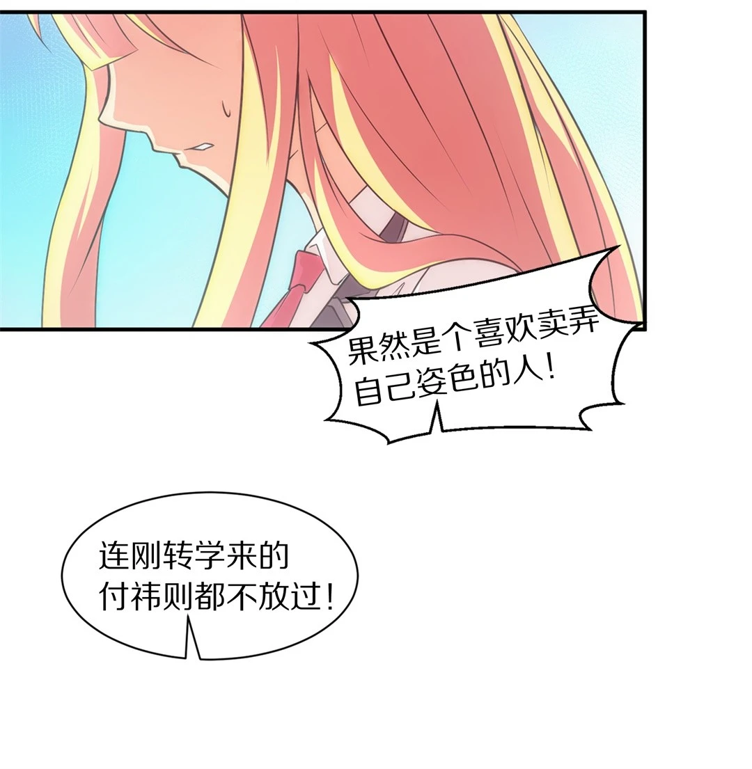 第8话 有所缓和的同学关系（2）-第9话