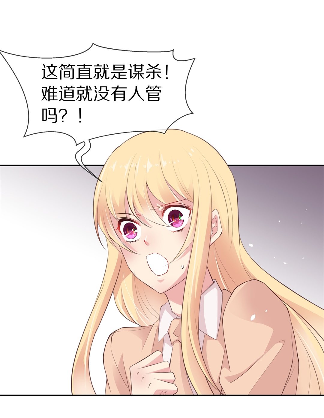 第80话  黑色的往事（3）-第81话