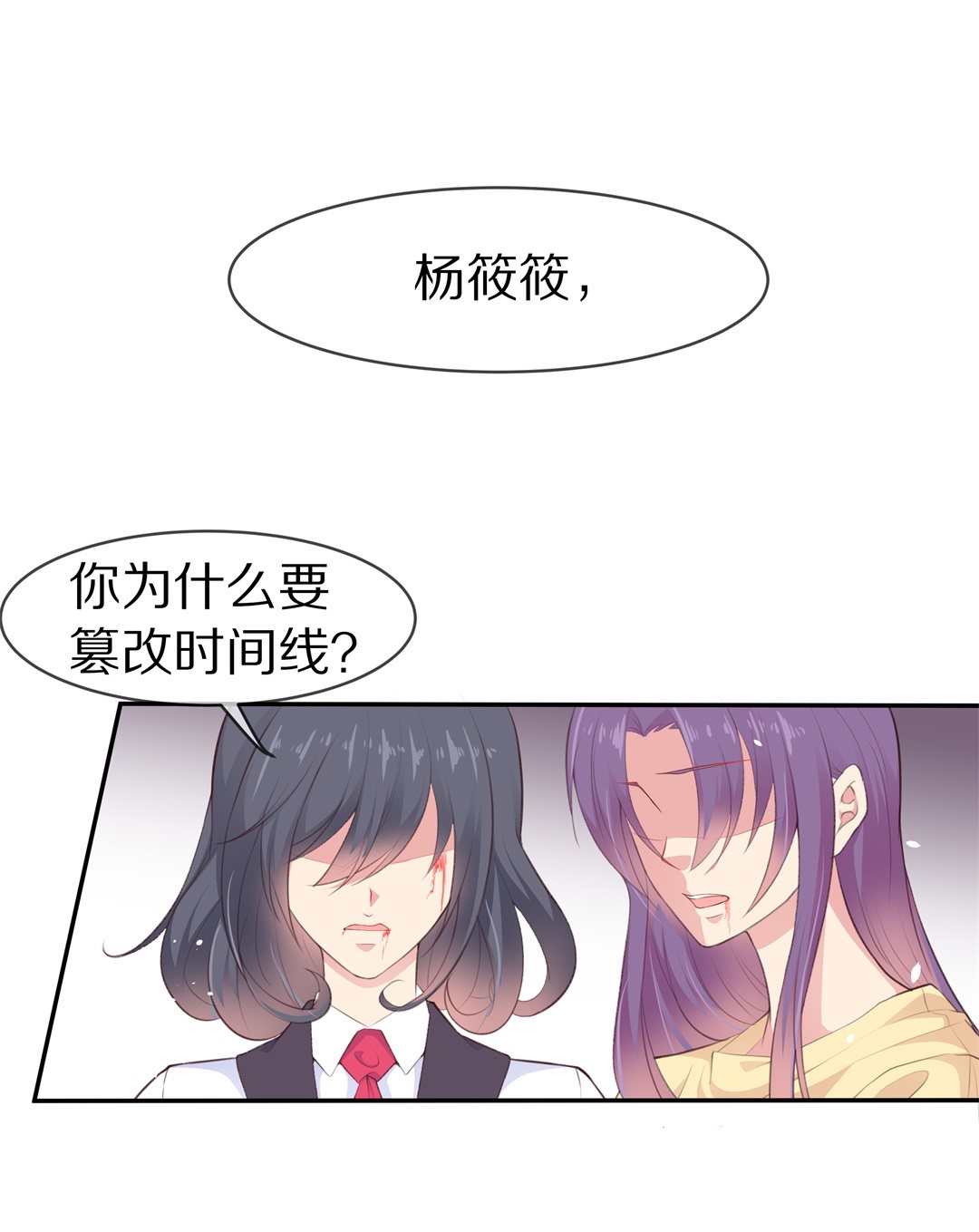 第82话 梦境与黑色符文（2）-第83话