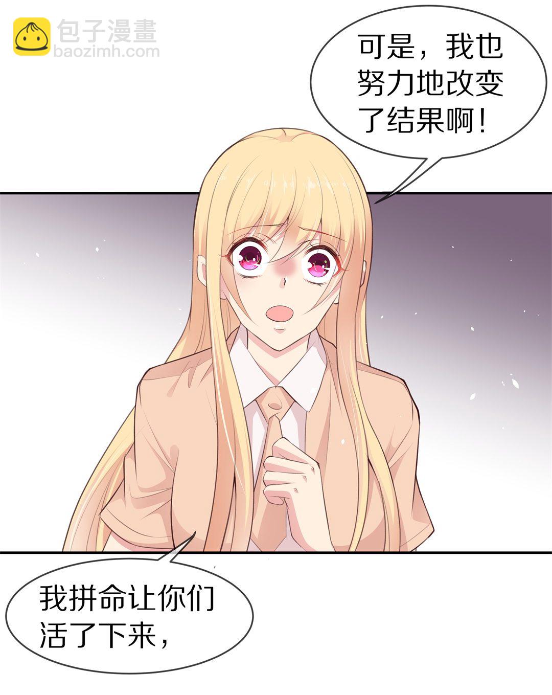 第82话 梦境与黑色符文（2）-第83话