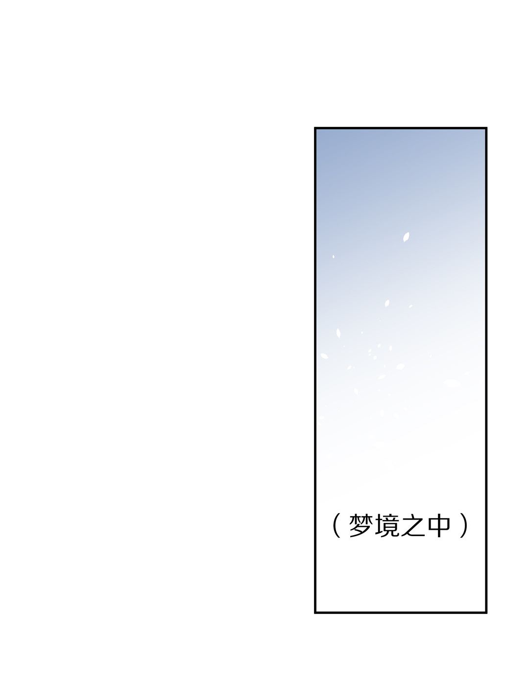 第84话 梦境与黑色符文（4）-第85话