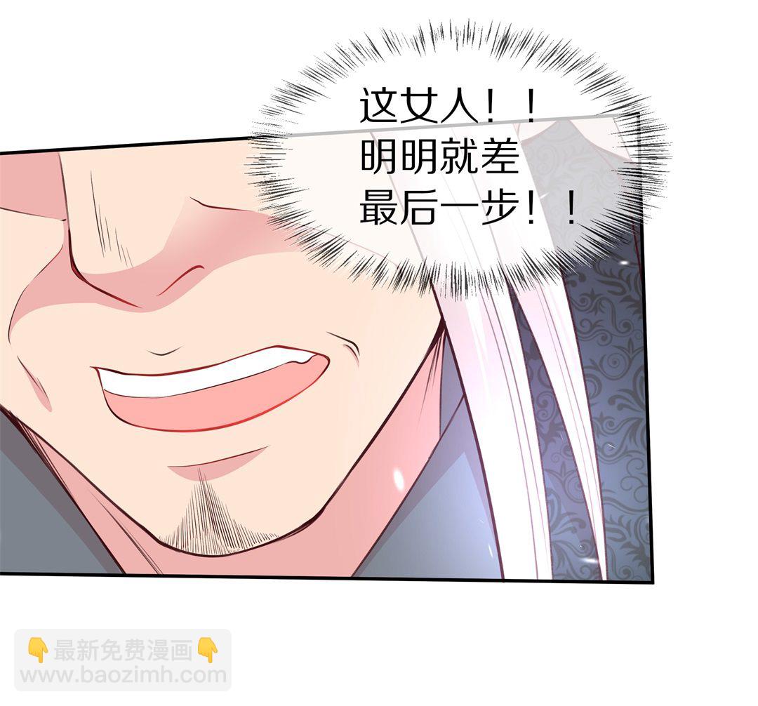 第84话 梦境与黑色符文（4）-第85话