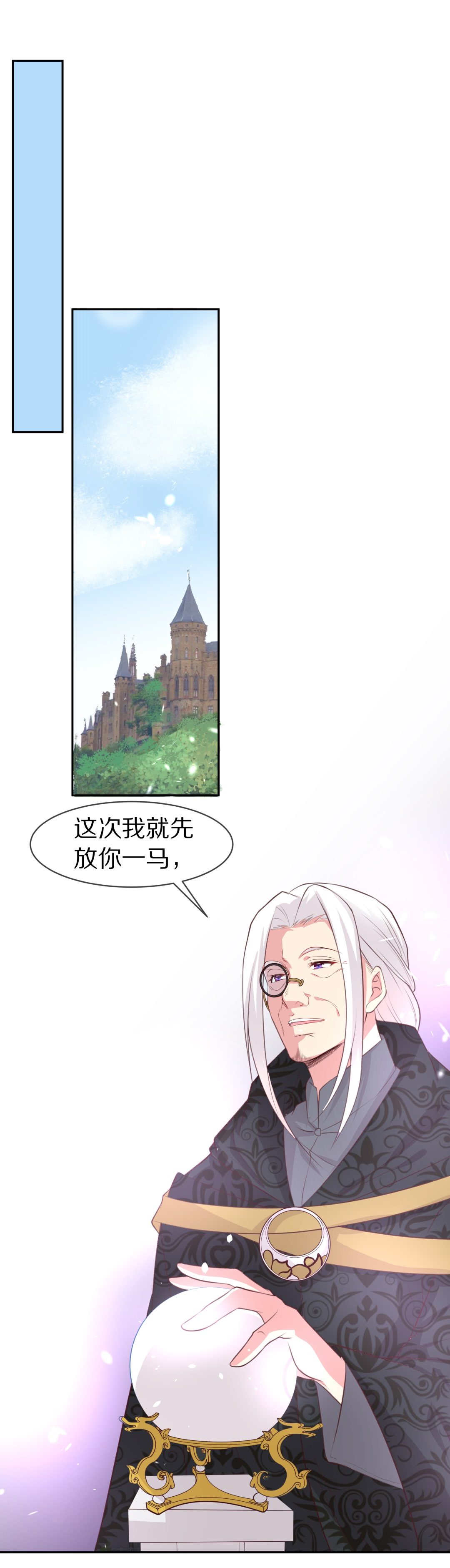 第86话  初觉端倪（1）-第87话