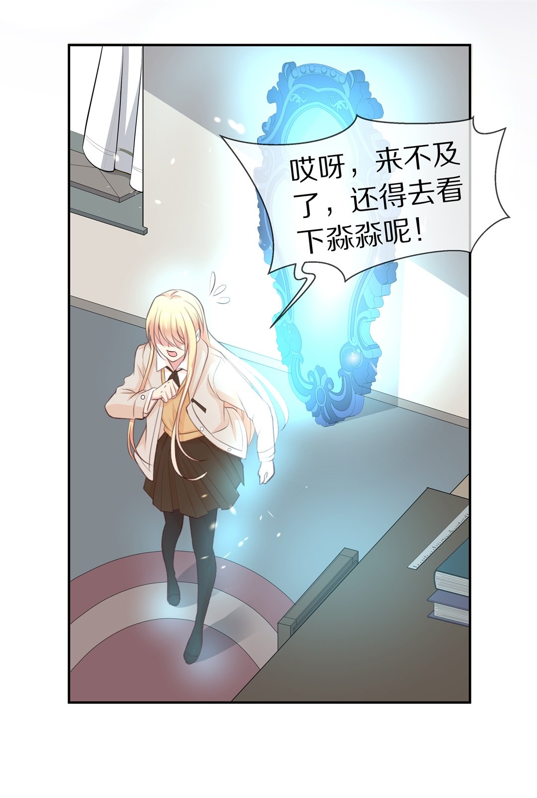 第86话  初觉端倪（1）-第87话