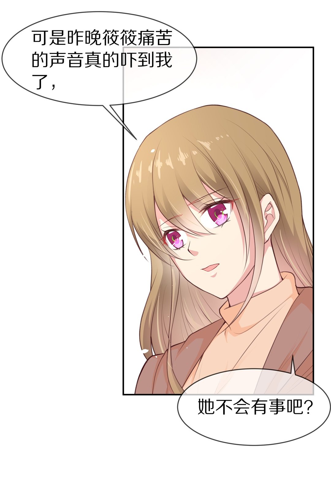 第86话  初觉端倪（1）-第87话