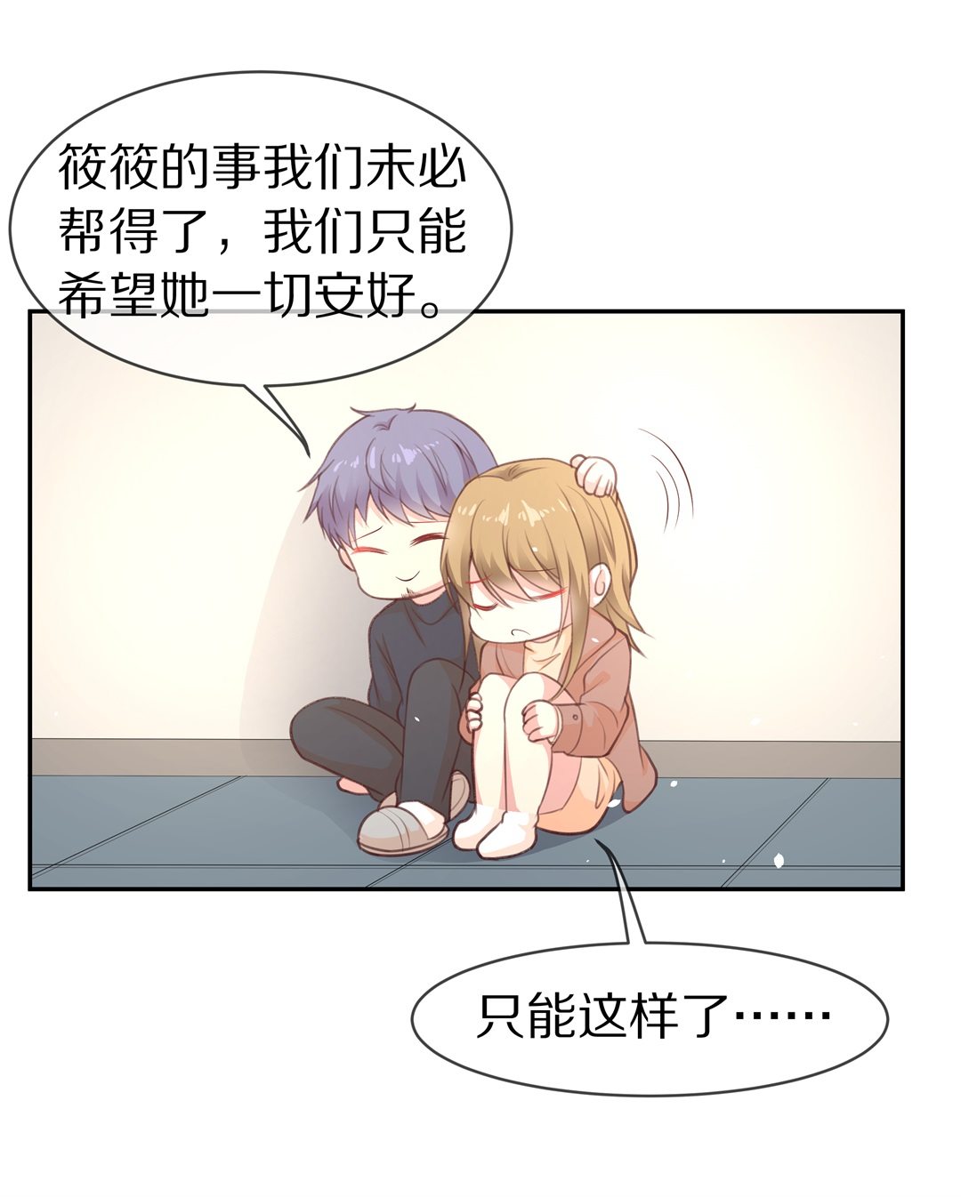 第86话  初觉端倪（1）-第87话