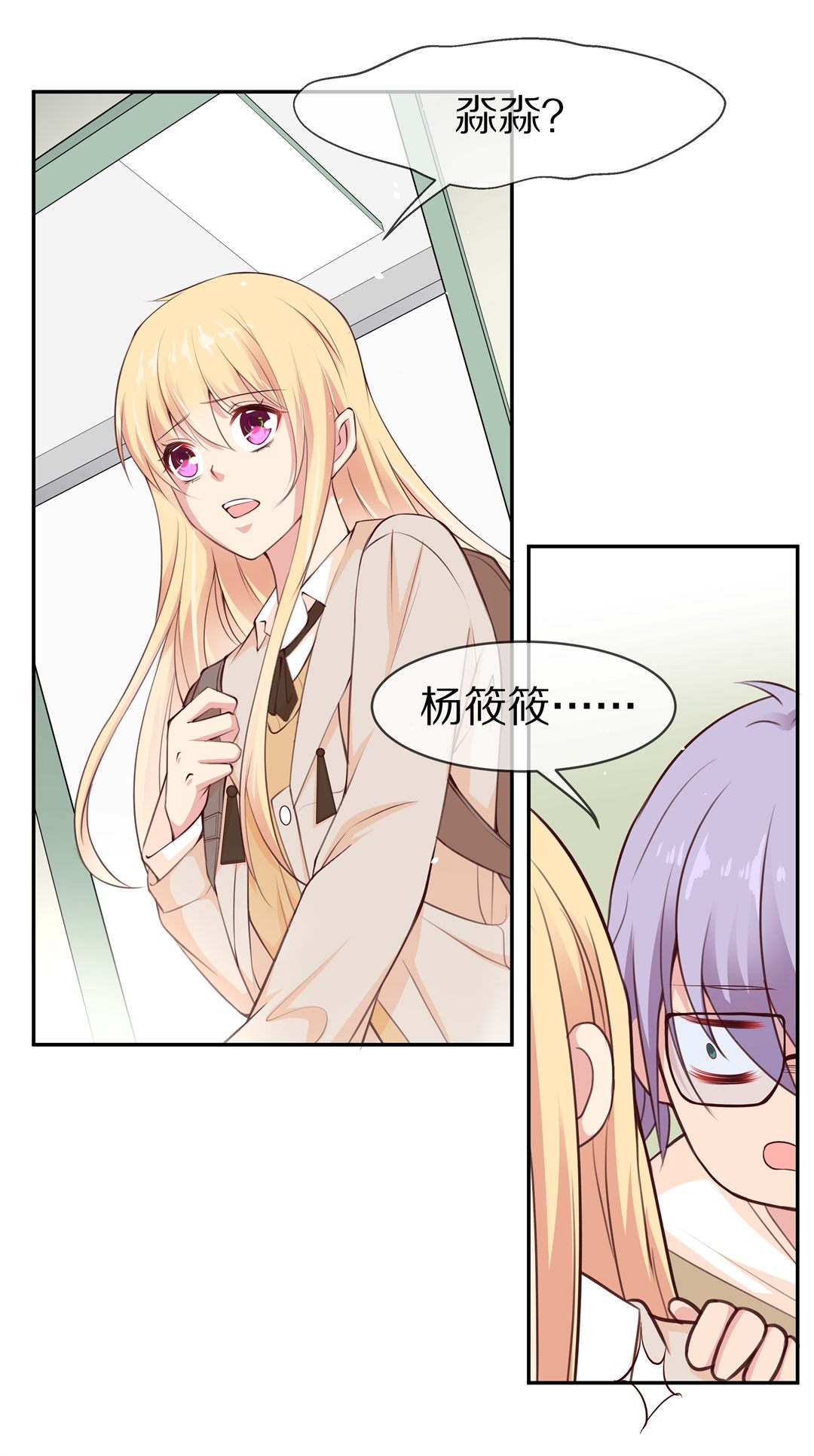 第86话  初觉端倪（1）-第87话