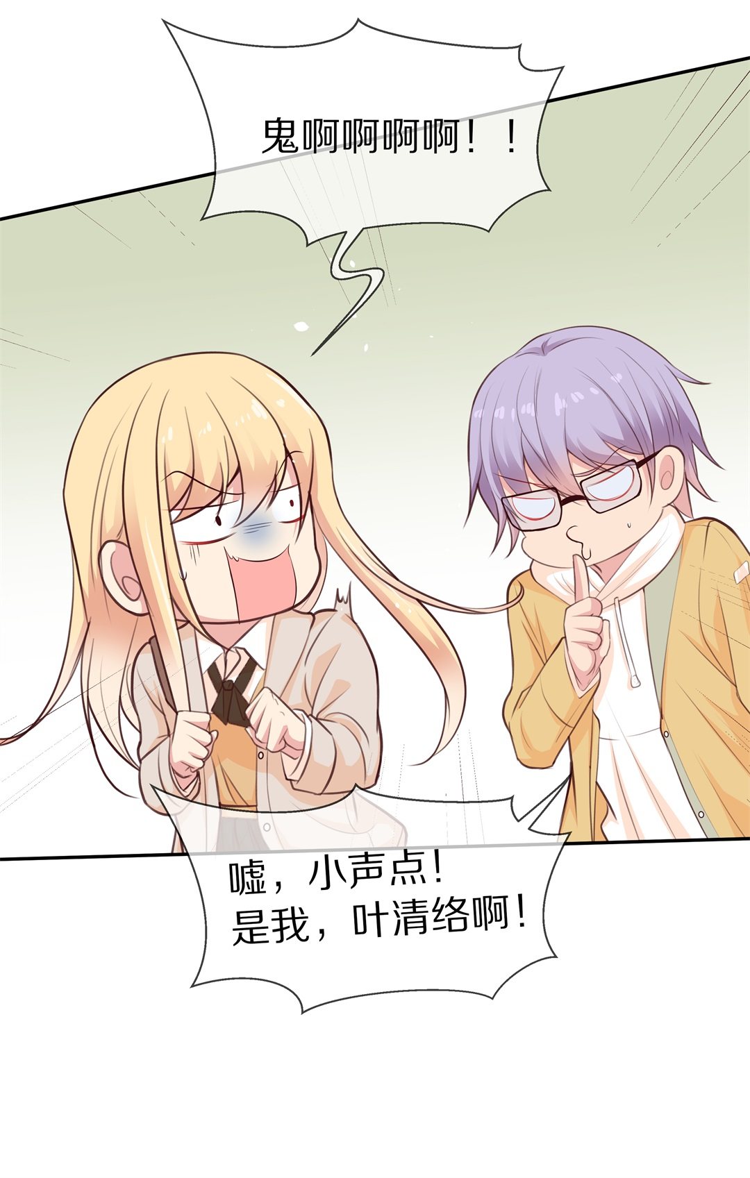 第86话  初觉端倪（1）-第87话