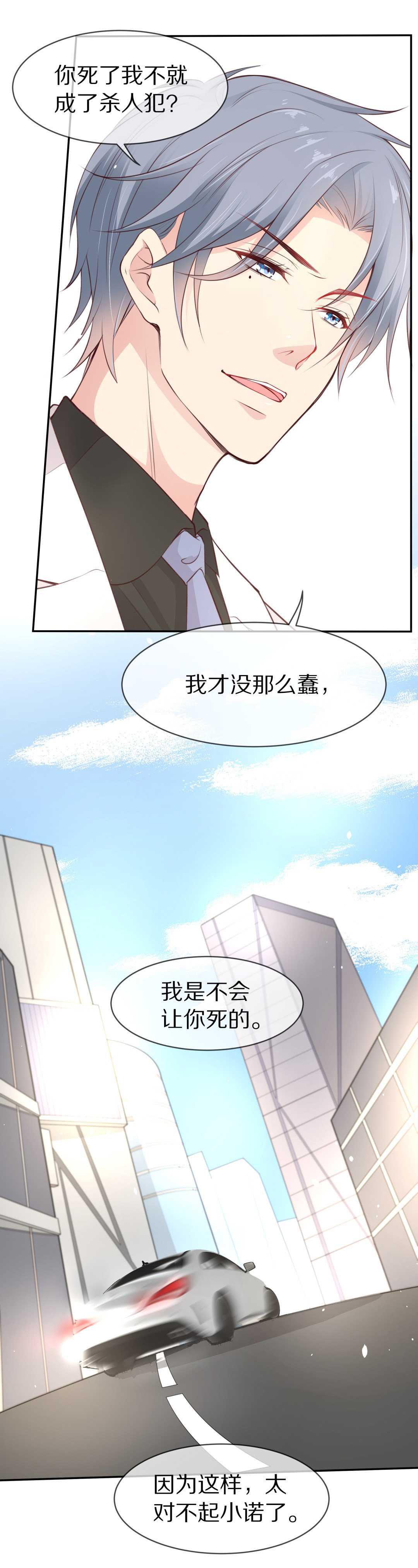 第88话 初觉端倪（3）-第89话