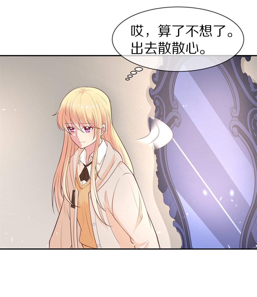 第98话 决裂初始之时（2）-第99话