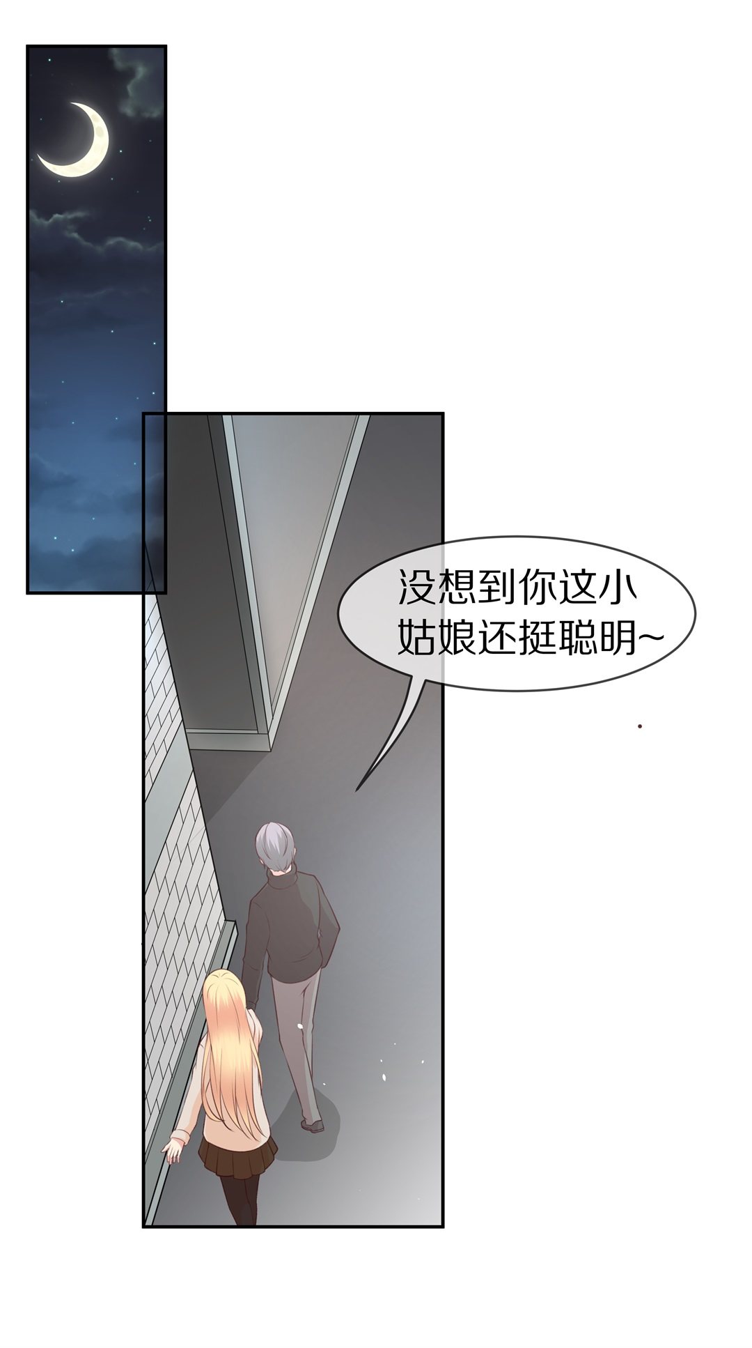 第98话 决裂初始之时（2）-第99话