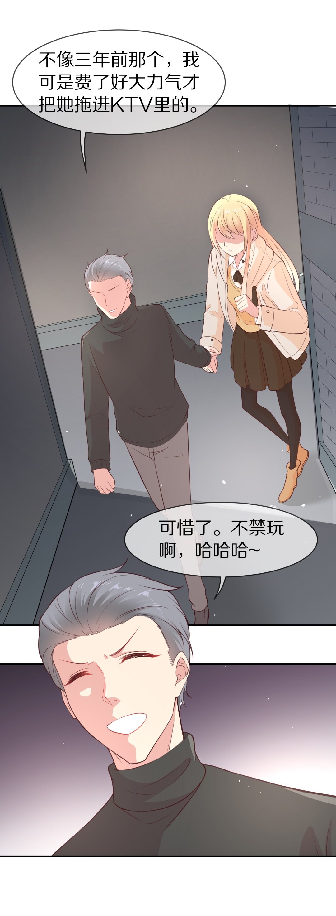 第98话 决裂初始之时（2）-第99话