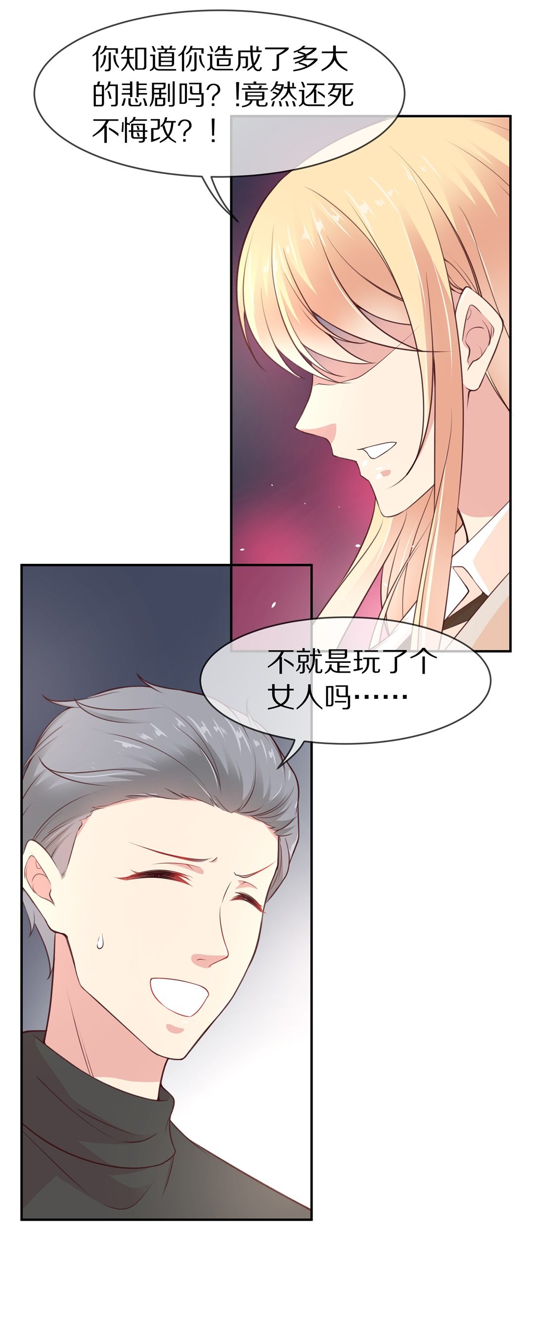第98话 决裂初始之时（2）-第99话