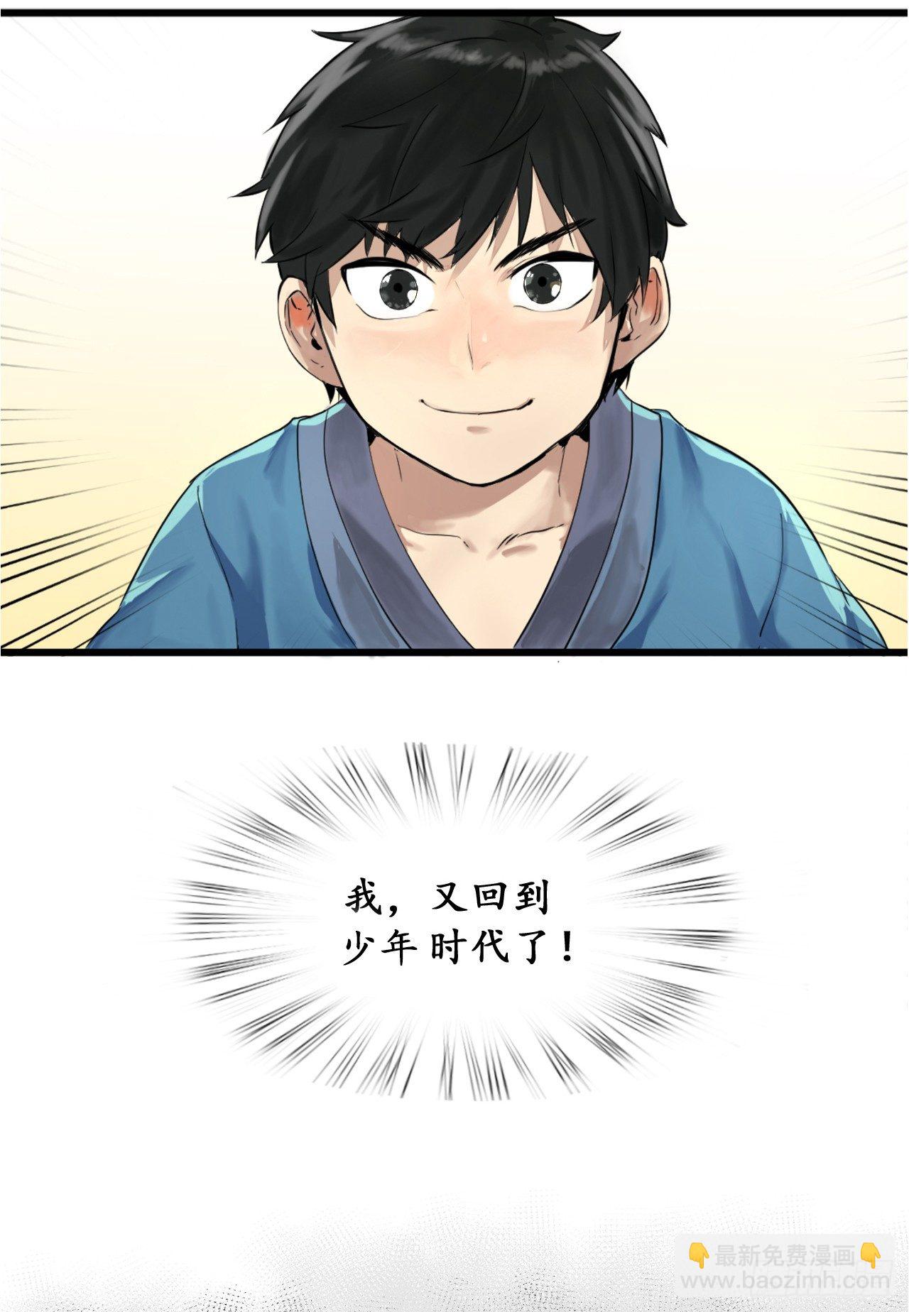 序章-第1话