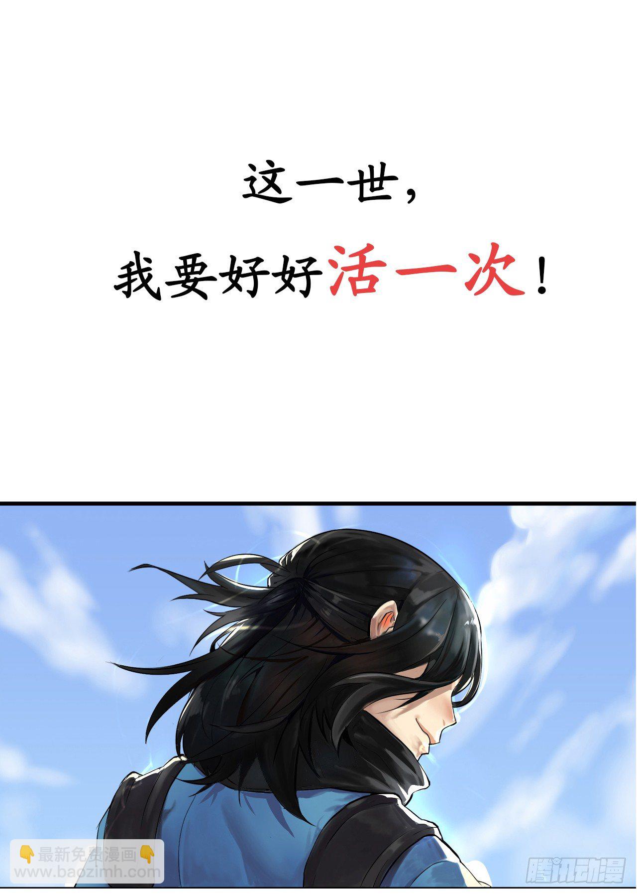 序章-第1话