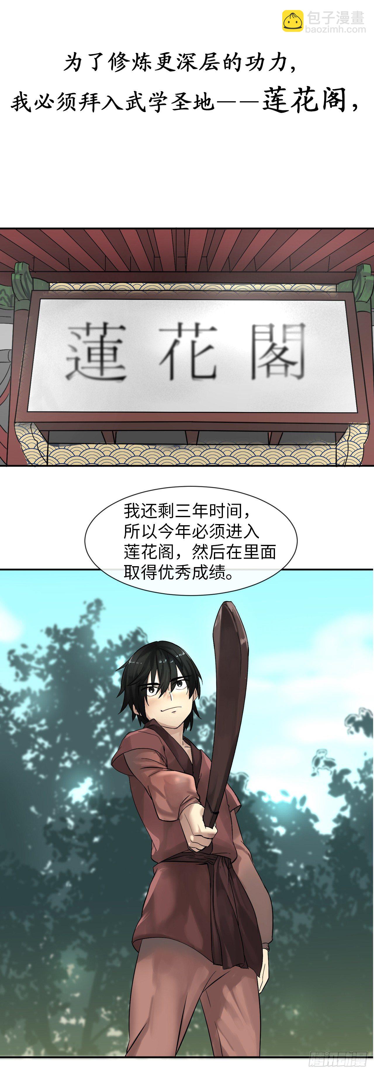 序章-第1话