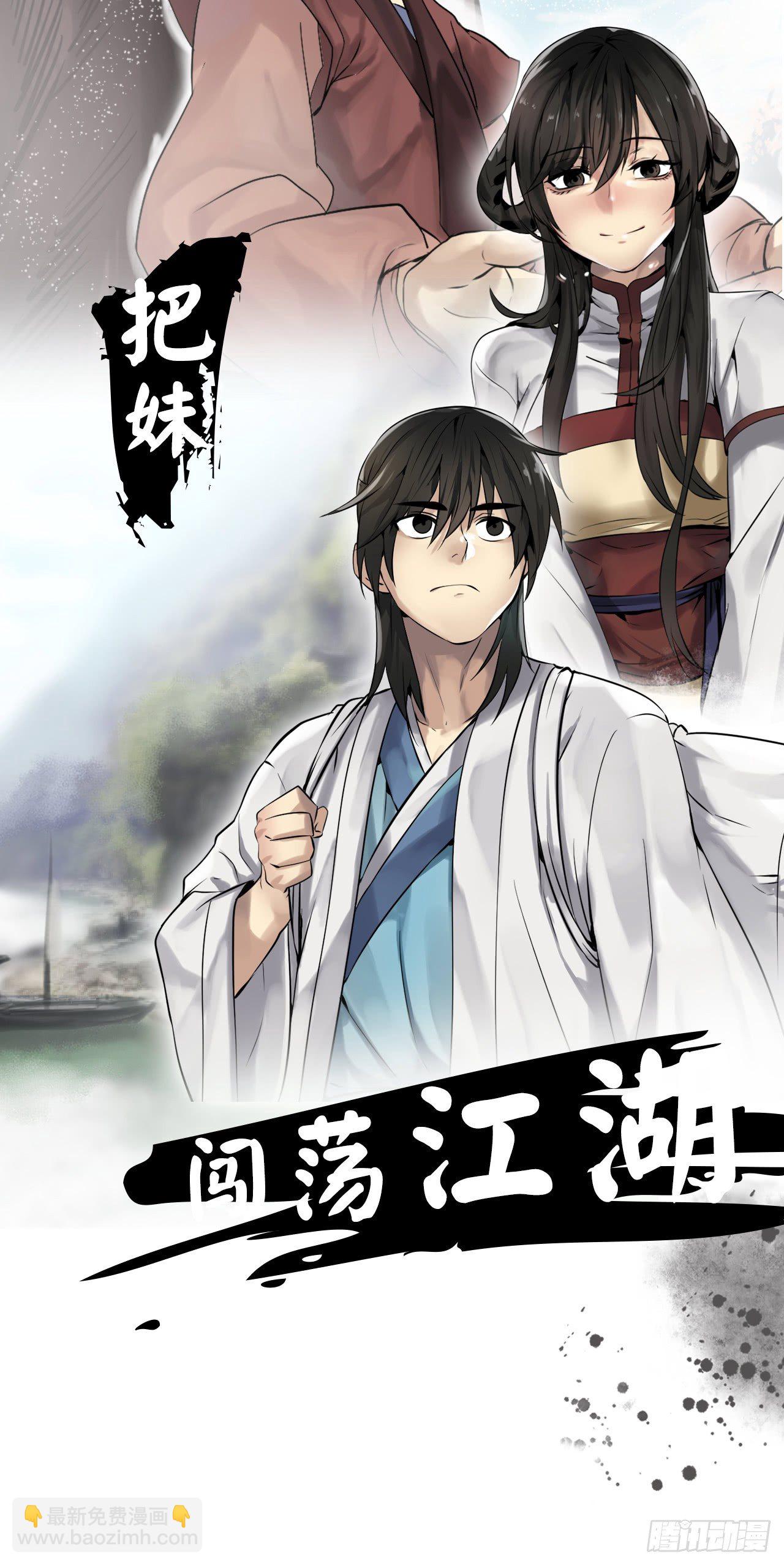 序章-第1话
