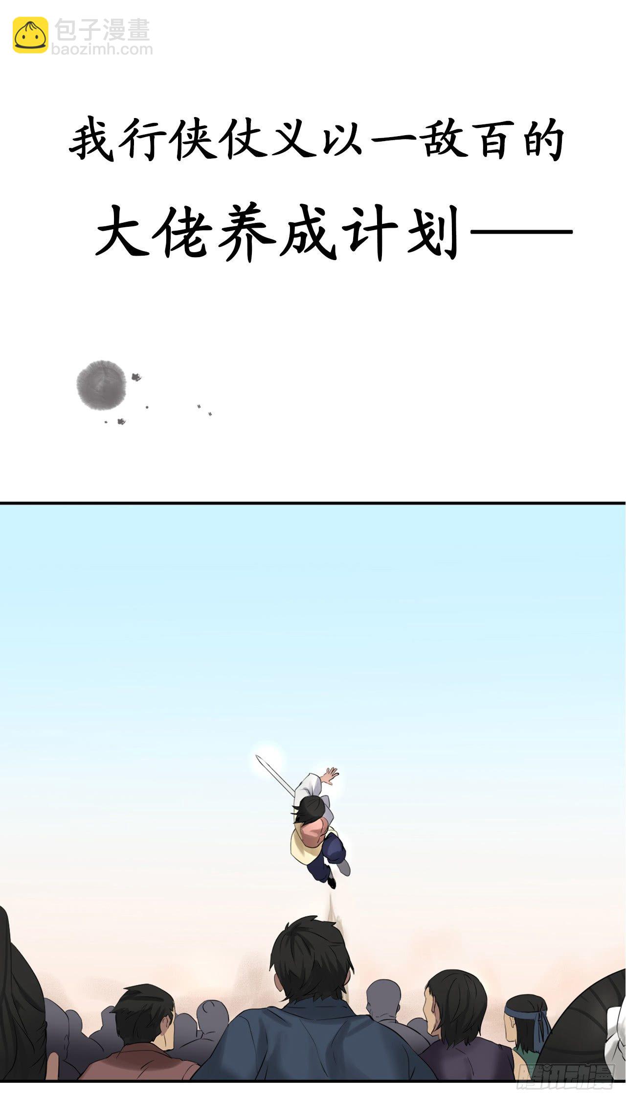 序章-第1话