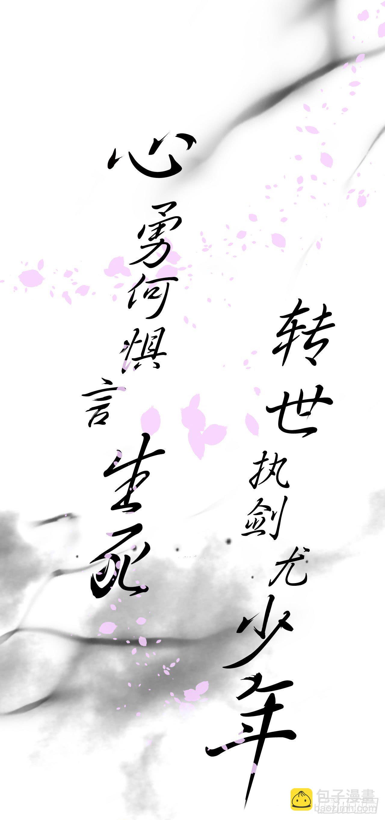 序章-第1话