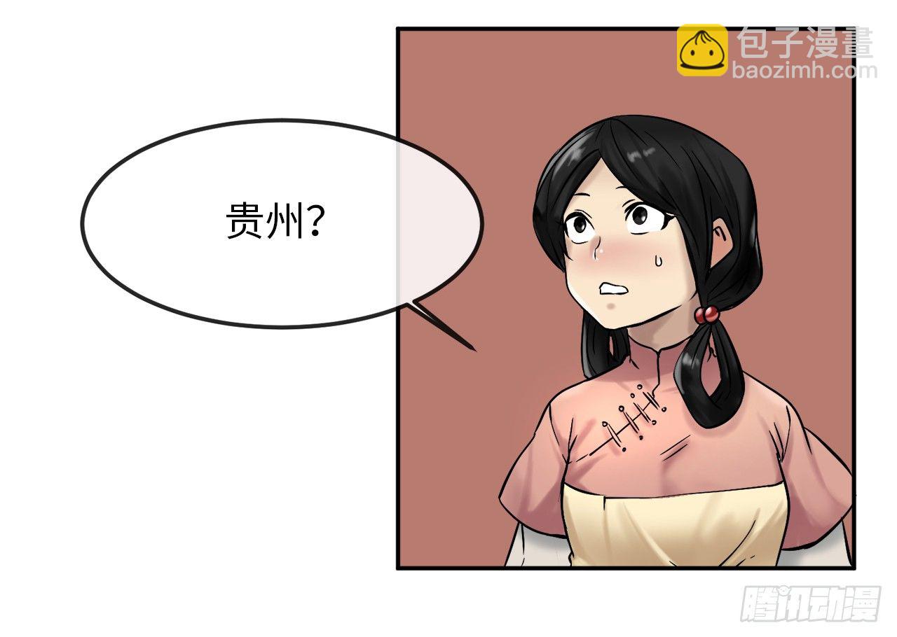 10.下山历练(1/2)-第11话