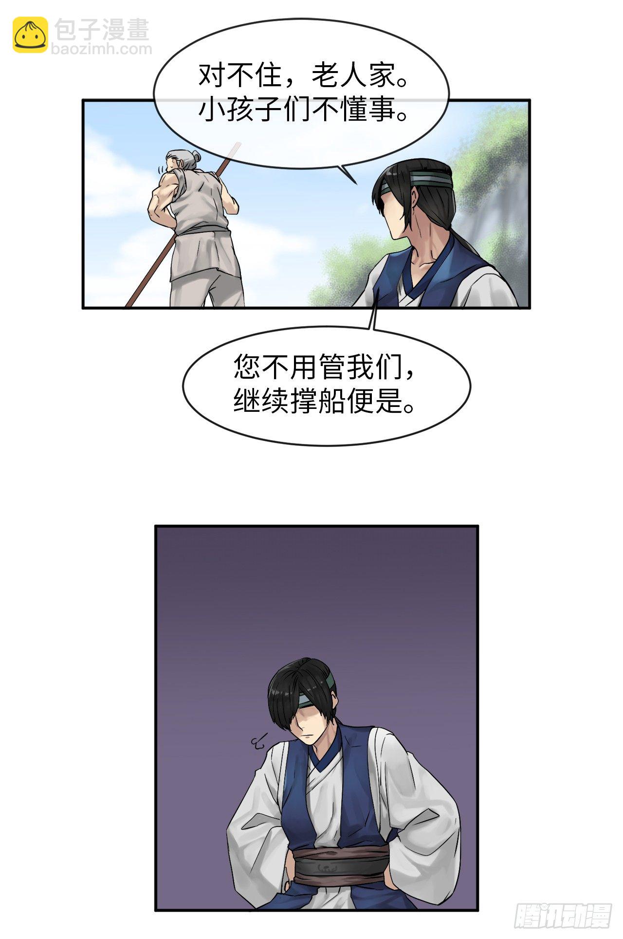10.下山历练(1/2)-第11话