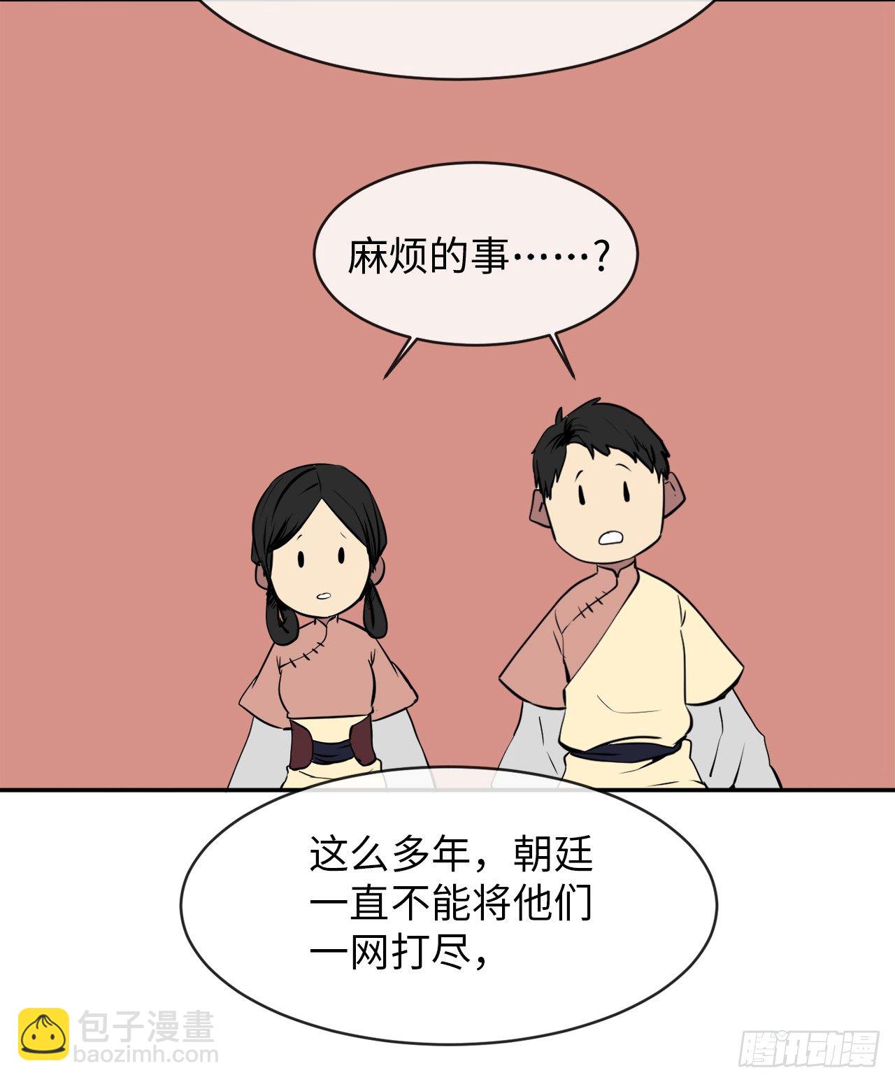 10.下山历练(1/2)-第11话