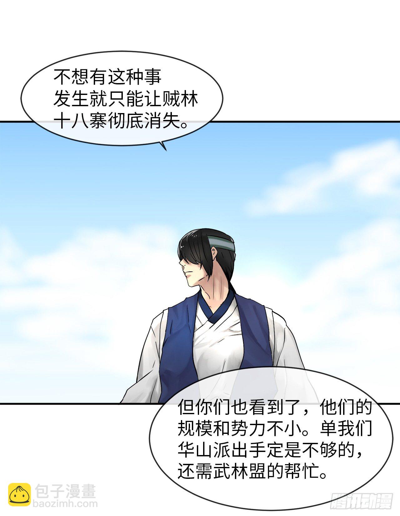 10.下山历练(1/2)-第11话