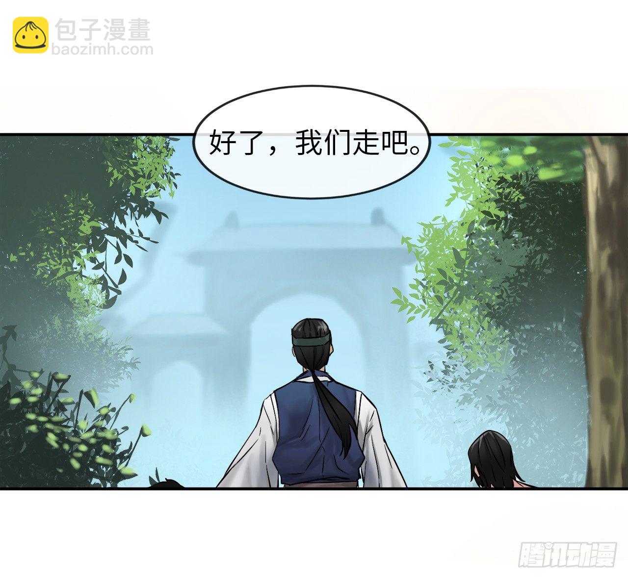 10.下山历练(1/2)-第11话