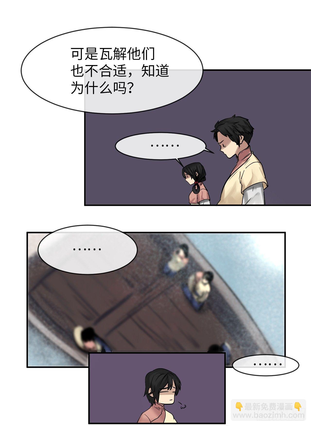 10.下山历练(1/2)-第11话