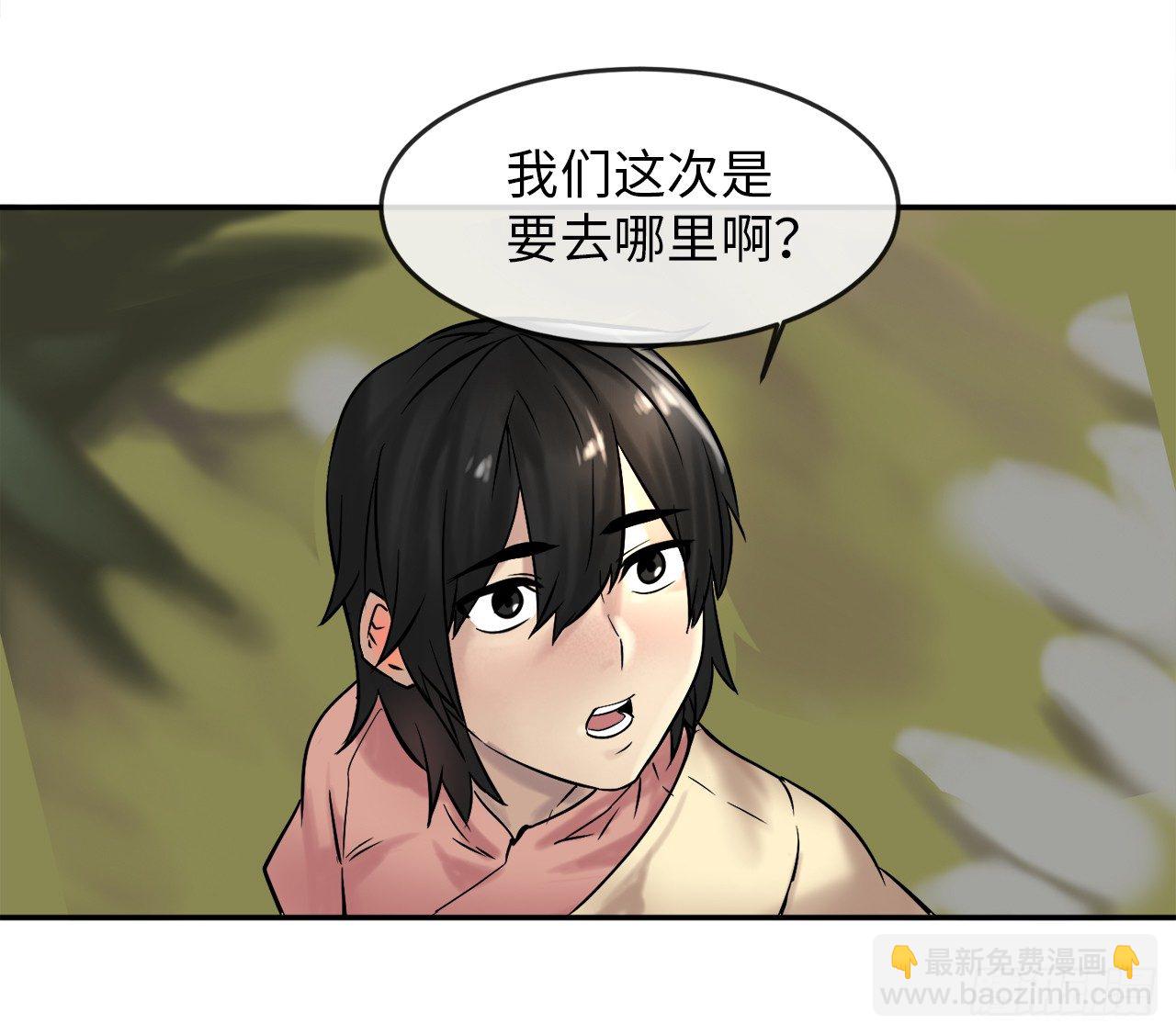 10.下山历练(1/2)-第11话