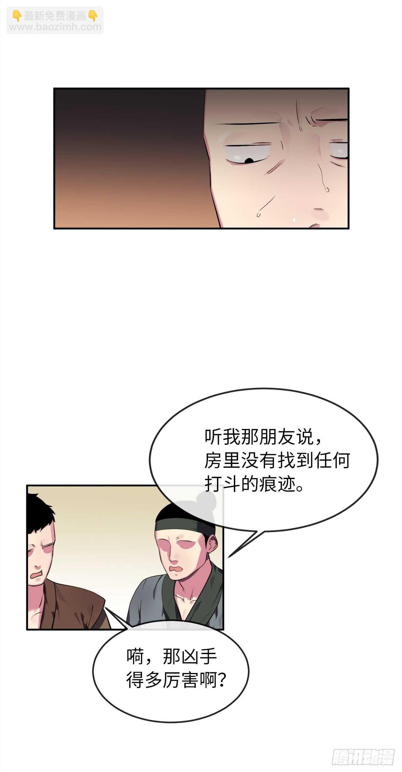 98.无音使者(1/2)-第101话