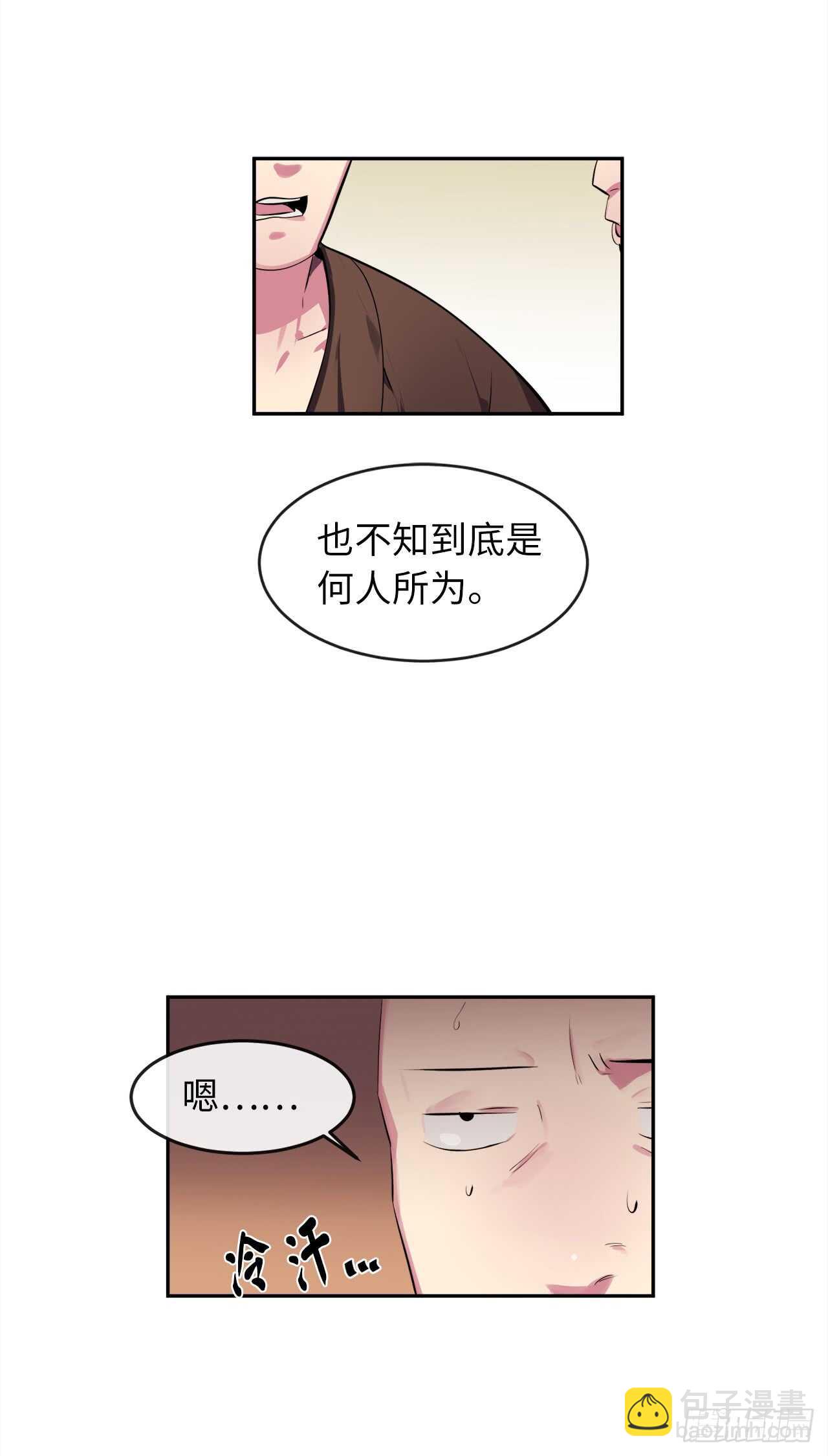 98.无音使者(1/2)-第101话