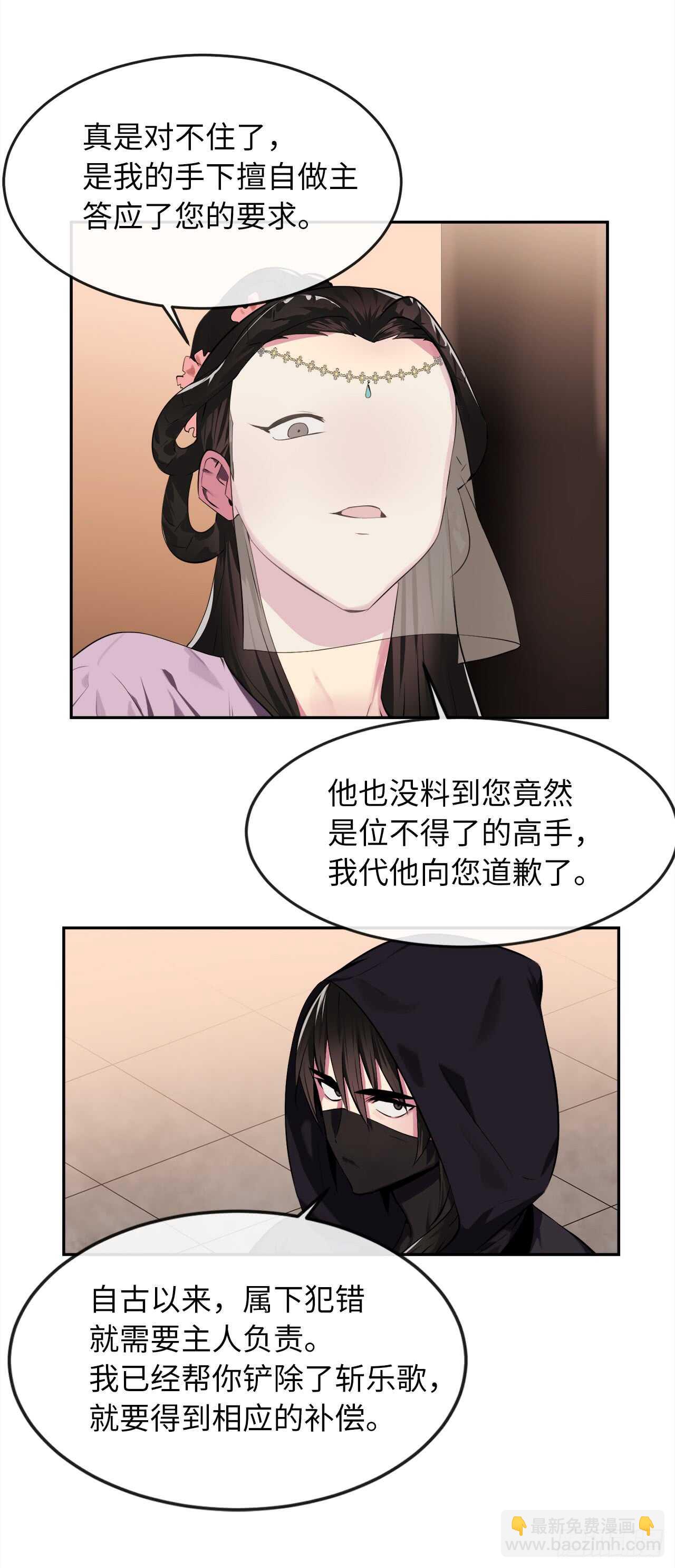 98.无音使者(1/2)-第101话