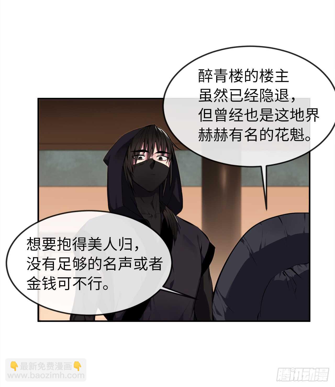 98.无音使者(1/2)-第101话