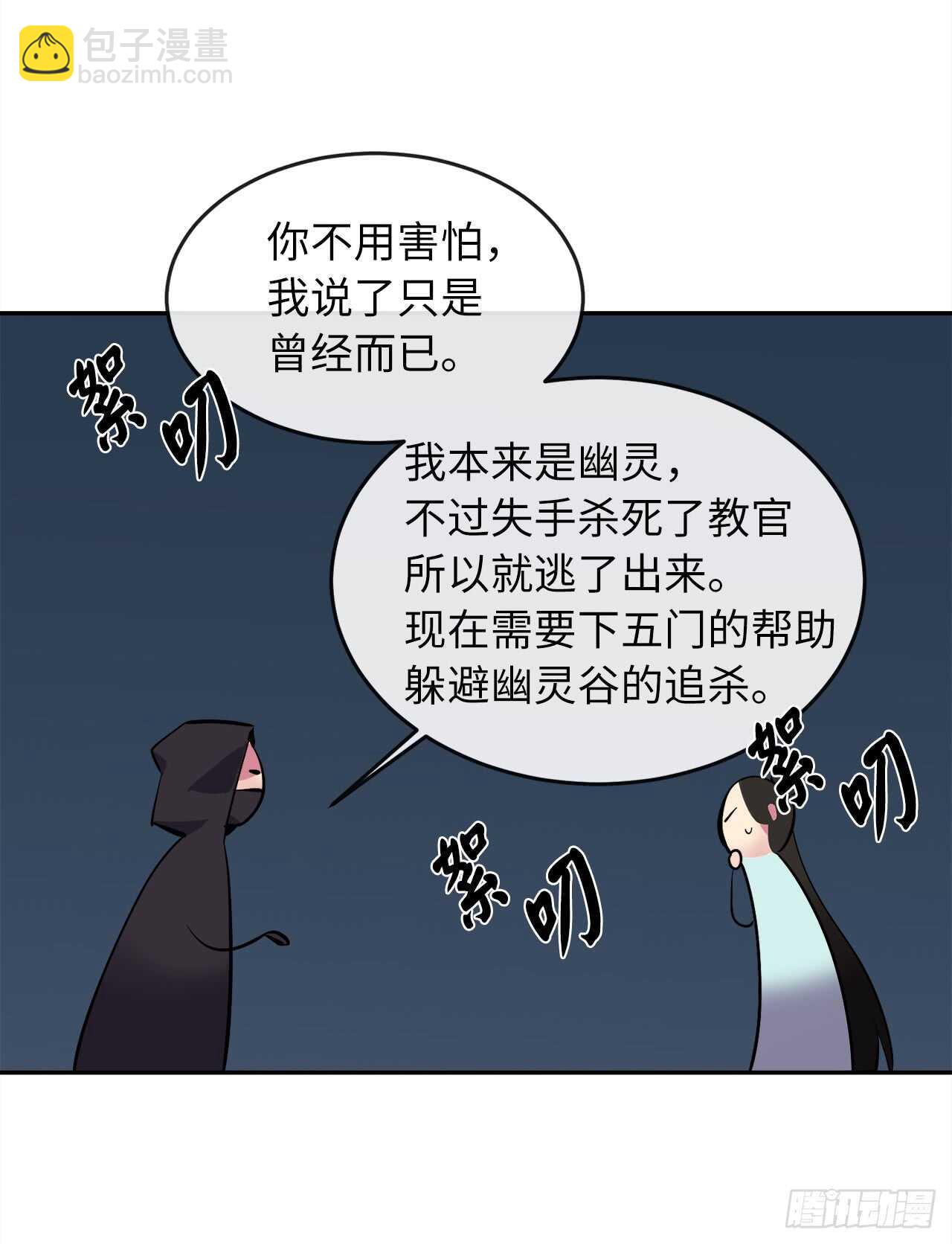 98.无音使者(1/2)-第101话