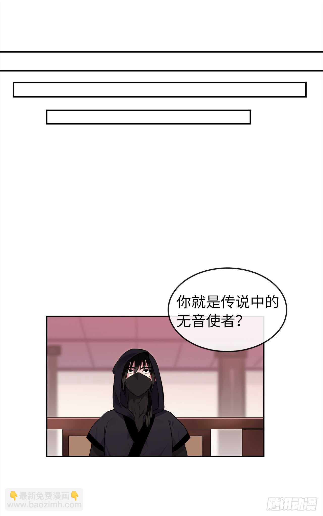 98.无音使者(1/2)-第101话