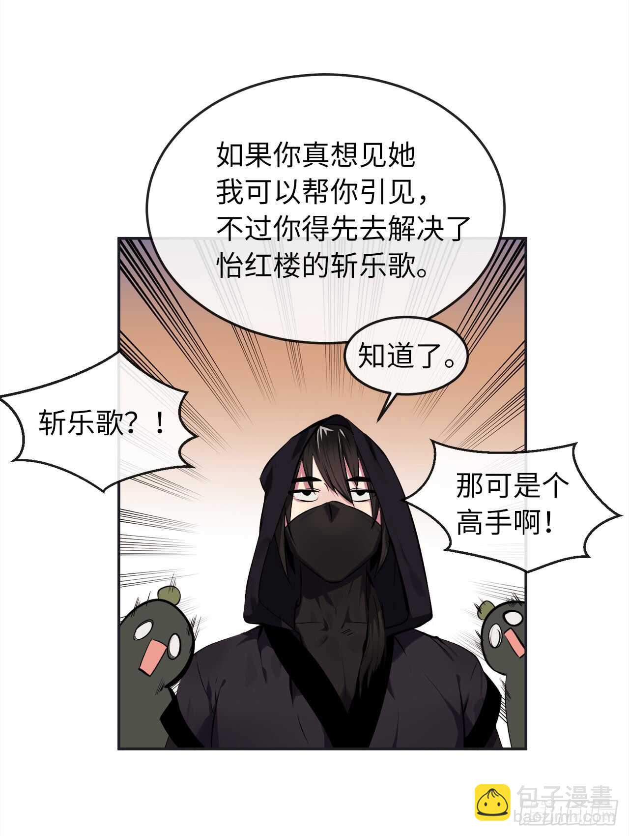 98.无音使者(1/2)-第101话
