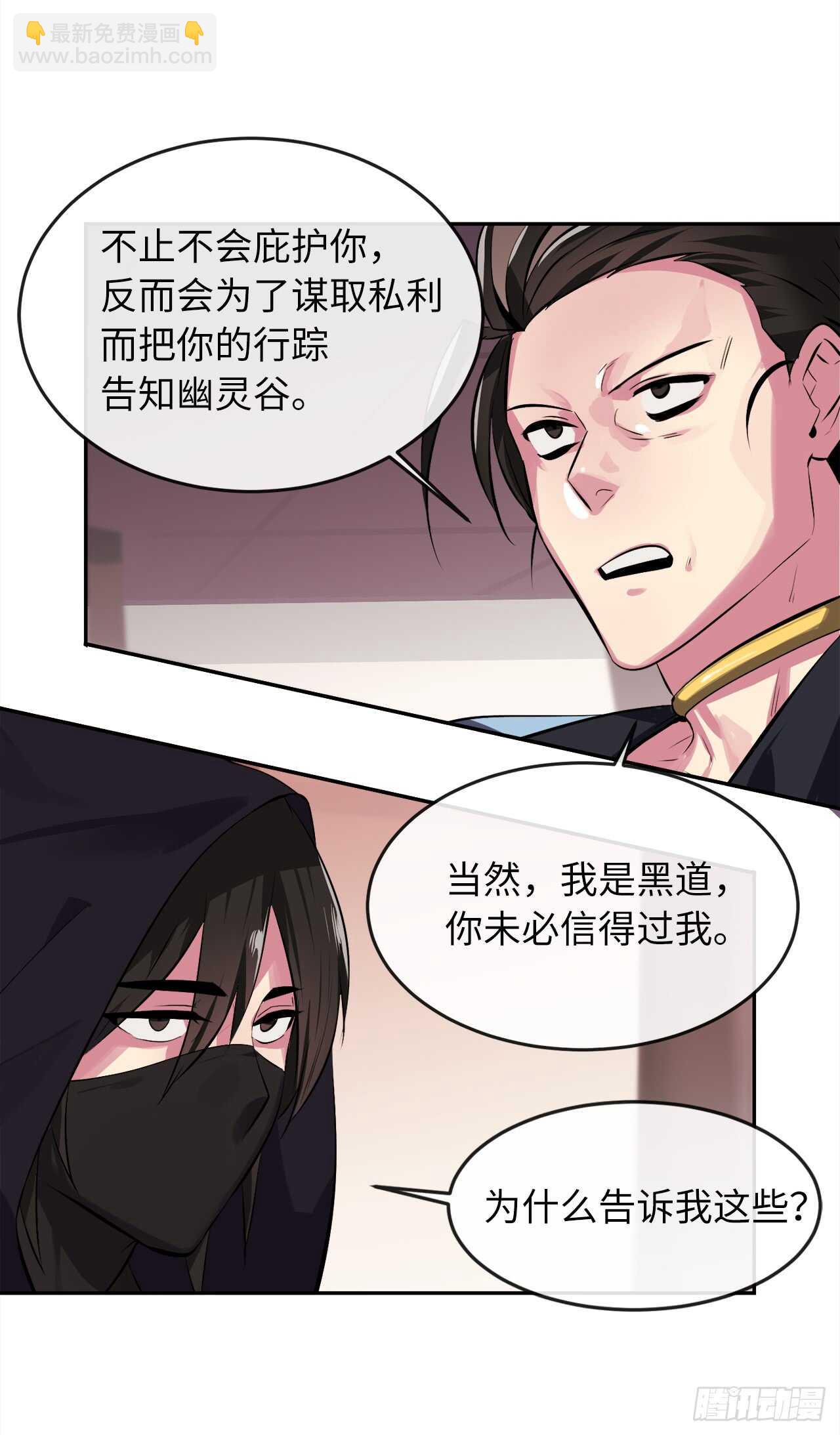 98.无音使者(1/2)-第101话